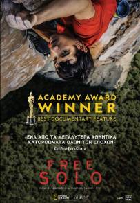 Free Solo (2018)