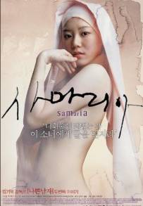 La samaritana (2004)