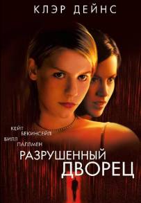 Bangkok, senza ritorno (1999)