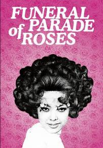 Il funerale delle rose (1969)