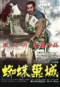 Il trono di sangue (1957)