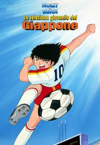 Holly & Benji: La selezione giovanile del Giappone (1985)