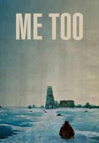 Me Too (2012)