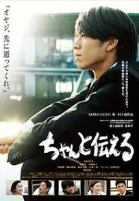Be Sure to Share (2009)