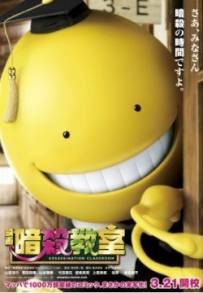 Assassination Classroom (2013 - 2016)