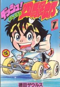 Automodelli - Mini 4WD (1989 - 1990)