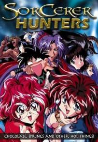 Bakuretsu Hunter - I cacciastregoni (1995 - 1996)