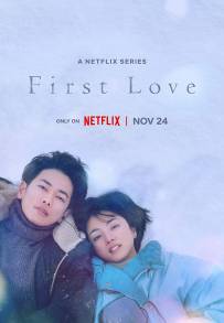 First Love (2022 - In Lavorazione)
