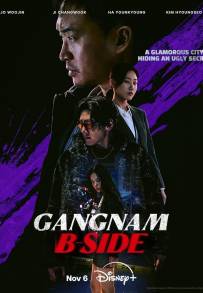 Gangnam B-Side (2024 - In Lavorazione)