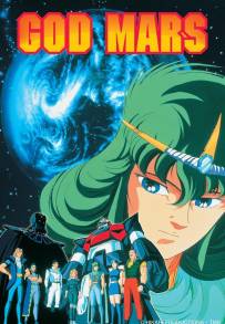 God Mars (1981 - 1982)