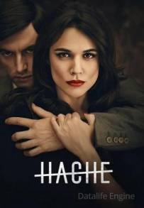 H - Helena (2019 - In Lavorazione)