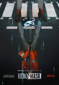 Hero Mask (2018 - 2019)