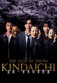 I casi del giovane Kindaichi (2023 - In Lavorazione)