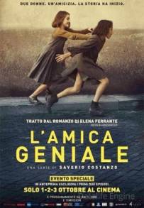 L'amica geniale (2018 - In Lavorazione)