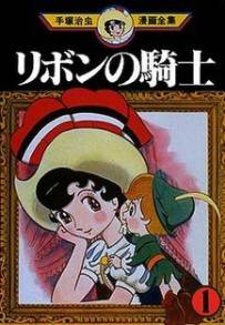 La principessa Zaffiro (1967 - 1968)