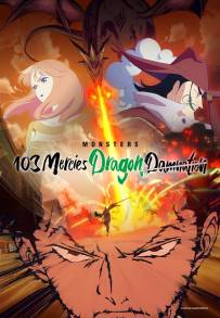 Monsters - 103 Mercies Dragon Damnation (2024 - In Lavorazione)