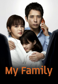 My Family (2022 - In Lavorazione)