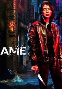 My Name (2021 - In Lavorazione)