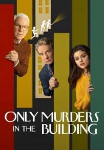 Only Murders In The Building (2021 - In Lavorazione)