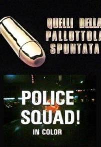 Quelli della pallottola spuntata (1982)