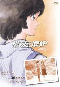 Questa allegra gioventù (1987 - 1988)