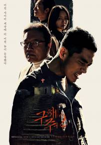 Save Me (2017 - Terminata)