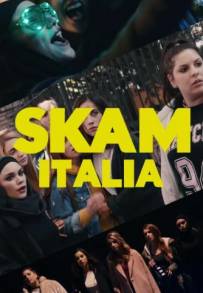 Skam Italia (2018 - In Lavorazione)