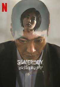 Somebody (2022 - In Lavorazione)