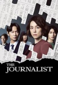 The Journalist (2022) (2022 - In Lavorazione)