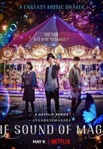 The Sound of Magic (2022) (2022 - In Lavorazione)