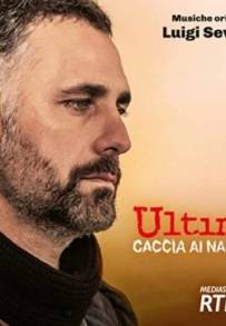 Ultimo 5 – Caccia ai Narcos (2018)