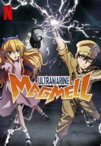 Ultramarine Magmell (2019 - In Lavorazione)