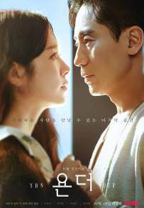 Yonder (2023 - In Lavorazione)