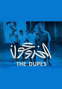 Gli Ingannati – The Dupes (1972)
