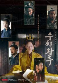 Queen Woo (2024 - In Lavorazione)