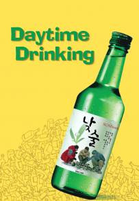 Daytime Drinking (2009)