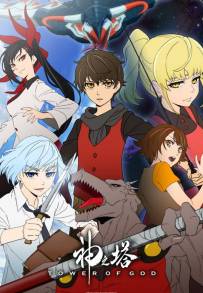 Tower of God (2020 - 2024)