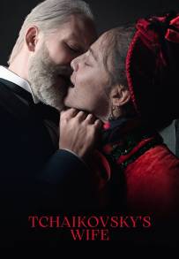 La moglie di Tchaikovsky (2022)