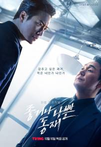 Dongjae, the Good or the Bastard (2024 - In Lavorazione)