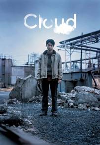 Cloud (2024)