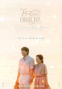 Heavenly Ever After (2025 - In Lavorazione)