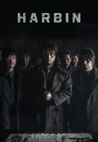 Harbin (2024)