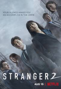 Stranger (2017-2020)