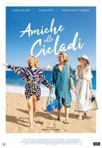 Amiche alle Cicladi (2022)