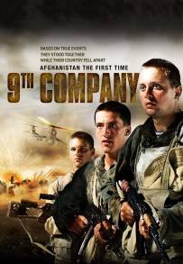 9th Company (2005)