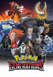 Pokémon Generazioni (2016)