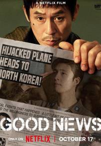 Good News (2025)
