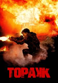 Nightride (2024)