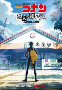 Detective Conan: The Culprit Hanzawa (2022)