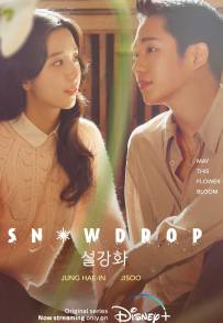 Snowdrop (2021)